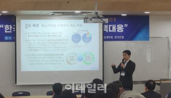 “구조개혁 대부분은 정치의 영역…한은의 전달 방식도 고민할 필요”