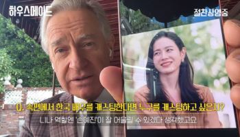 '하우스 메이드' 감독 "아내가 韓드라마 팬...아이유·손예진 캐스팅하고파"