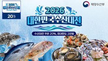 인더마켓 온누리몰, ‘대한민국수산대전’ 기간 동안 수산물 최대 20% 할인 및 고객 추첨 적립금 증정