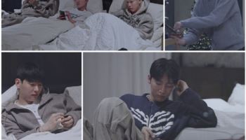 ‘남의연애4’, 익명 채팅 도중 ‘기 싸움’ 발발