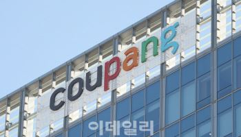 쿠팡, 개인정보 16만5000여개 추가 유출 발견