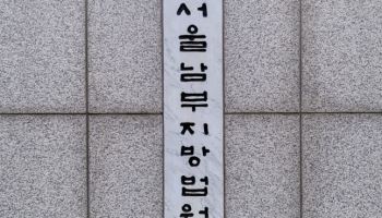 ‘라임사태 손해’ 하나銀, 1심 일부 승소