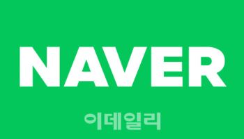 네이버, 4분기 영업익 6106억…전년比 12.7%↑