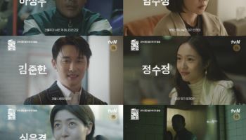 "건물주 쉬운 것 아냐"…하정우, 차정원 열애 공개 속 '건물주'로 컴백
