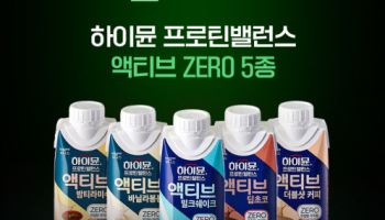 일동후디스, '하이뮨 액티브 제로 5종' 올리브영 푸드 1위 달성