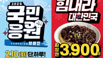 더본 홍콩반점, 10일 단 하루 `짜장면 3900원`에 판다