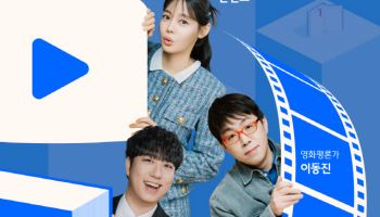 한화금융 유튜브 LIFEPLUS TV, 이동진·궤도·안현모 출연작 공개