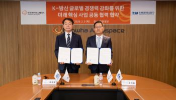 한화에어로·KAI, 우주·항공 핵심사업 협력 MOU
