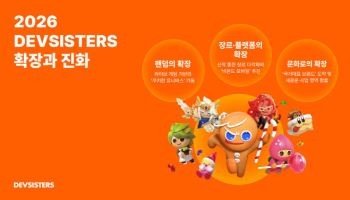 데브시스터즈, 올해 키워드 '확장·진화'…“쿠키런, 글로벌 IP로"