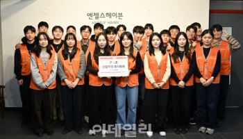 코스콤, 신입사원 함께하는 사회공헌활동 진행
