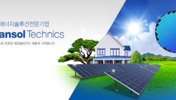 한솔테크닉스, 사업 구조 전반 재편 나선다