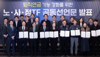 퇴직연금 '의무화·기금화' 길 열렸다…'일시 수령'은 가능(종합)