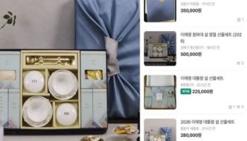 “50만원에 팝니다”…李 대통령 설 선물, 벌써 당근 매물로