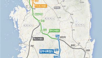 서울~진주·거제 2시간 시대 열린다…남부내륙철도 첫삽