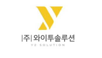 와이투솔루션, 작년 매출 1658억원…전년比 7.3%↑