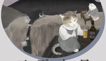 이백십일·노스체