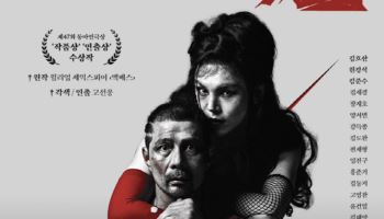 ‘칼로막베스’ ‘삼매경’…고전 재해석한 연극들 무대로