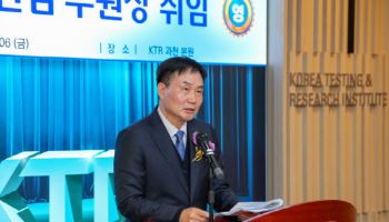 KTR 신임 부원장에 정병찬 전 산업부 팀장