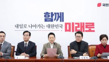 국민의힘, 다음달 1일 새 당명 발표 예상