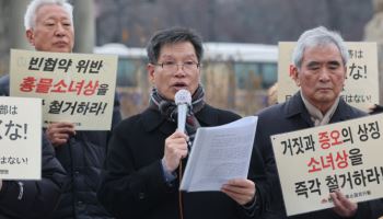 ‘소녀상 철거’ 주장 보수단체 대표, 거리 집회 중단 선언