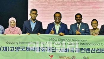 고양국제박람회재단, 말레이시아 사바국제컨벤션센터와 파트너십