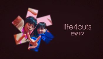 인생네컷, Web3 기반 '글로벌 포토 이코노미' 구축 나서