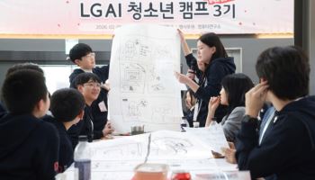 LG-서울대, 'AI 청소년 캠프'서 미래 AI 리더 키운다