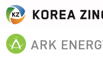 고려아연 아크에너지, 호주 정부와 에너지 서비스 장기 계약