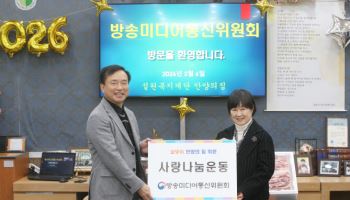 방미통위, 직원 성금으로 아동복지시설에 설 선물…전통시장 상인 격려도