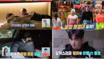 "母 갑상샘암 의심" 박서진, 12년 간의 불면증 고백(살림남)