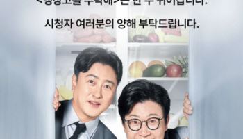 JTBC "오늘 '냉부해' 안 합니다"… 동계올림픽 여파