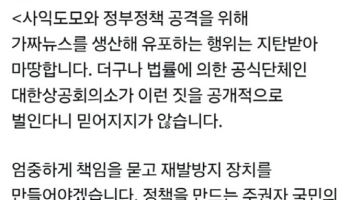 정부, '가짜뉴스 논란' 상의 감사 착수…"연구역량 강화해야" 목소리