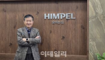 욕실 환풍기 명가 '힘펠'…주방후드로 영역 확대