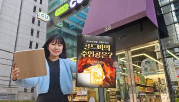 "익일배송률 95%"…CU, '반값택배' 이용건수 42% '껑충'
