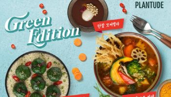 풀무원푸드앤컬처 플랜튜드, 지속가능식생활 콘셉트 신메뉴 3종 출시