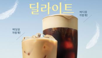 할리스, 시그니처 메뉴 ‘바닐라 딜라이트’ 라인업 확대