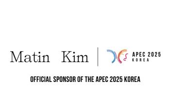 마뗑킴, 외교부장관 표창…"APEC 정상회의 성공개최 기여"