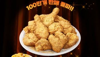 BBQ "`뿜치킹` 시키면 `감자튀김`이 공짜"
