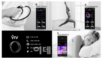 비브헬스 비브링, 국내 최초 스마트링으로 식약처 허가 취득...건강지원기기로 등록