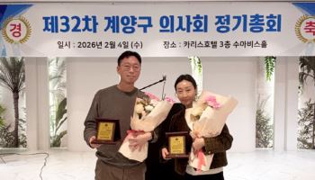 인천세종병원, 계양구의사회로부터 ‘감사패’ 받아