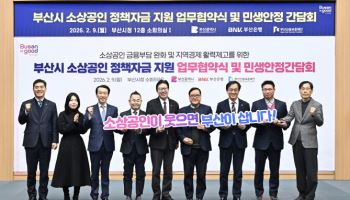 부산은행, 1500억 규모 소상공인 특별자금 지원 나서