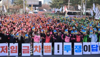 학교 비정규직 임금교섭 잠정합의…명절상여금, 기본급 100%로 전환