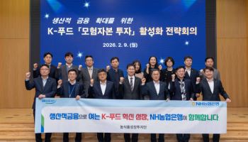 강태영 농협은행장 “K-푸드 모험투자로 산업과 동반 성장”