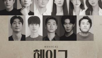 god 김태우 프로듀서 데뷔작 뮤지컬 '헤이그' 4월 개막…송일국·오만석 출연