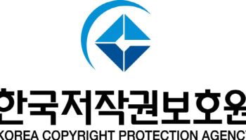 저작권보호원, 'K저작권 모니터즈' 18일까지 모집