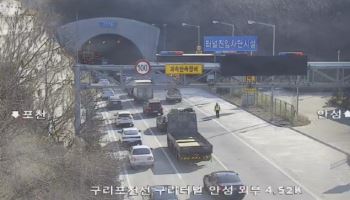 세종포천고속도로 구리터널 내 차량 화재…구리방향 진입 통제