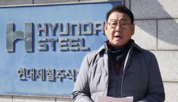 김교흥 의원, 현대제철 공장서 철강산업 발전 방안 제시