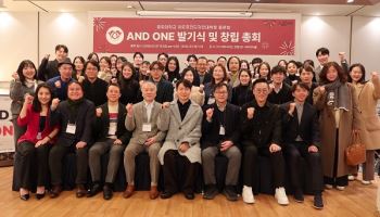경희대 아트퓨전디자인대학원, 동문회 ‘AND ONE’ 출범… 설립 이후 첫 공식 동문 조직