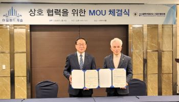 아일랜드캐슬-의정부용현산단, 상생협력 협약 체결