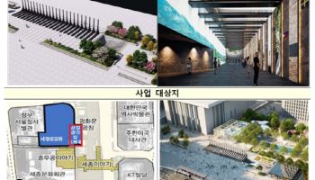 국토부 "서울시 '감사의 정원' 위법 확인"…공사중지 명령